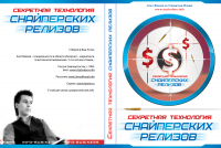 Дизайн обложки для диска Секретные технологии