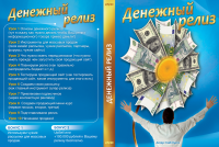 Дизайн обложки для диска