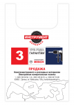 Работа 846770