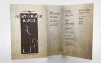 алкогольная карта для паба