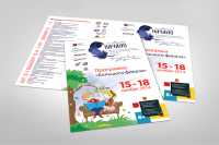 буклет для конкурса