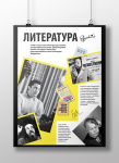 плакаты для городского проекта «Хрущёвка.NET»