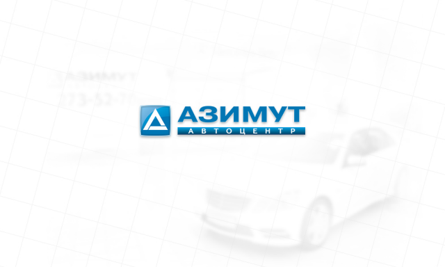 Азимут