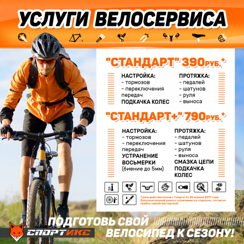 баннер в соцсети