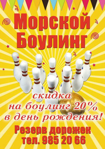 Афиша