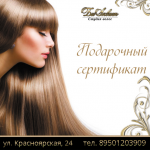 Подарочный сертификат (открыткой) лицевая сторона