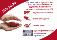 Листовка для торгового центра