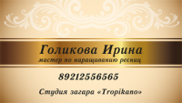 Визитка