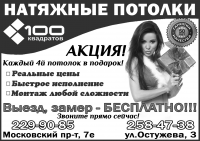 Листовка 1ая сторона
