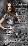 Баннер на улицу