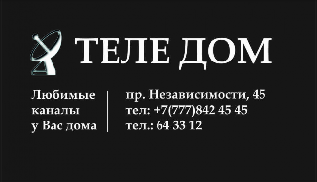 визитка для магазина спутникового телевидения