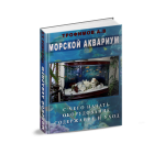 ЗD книга