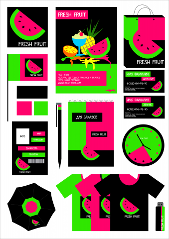 фирменный стиль