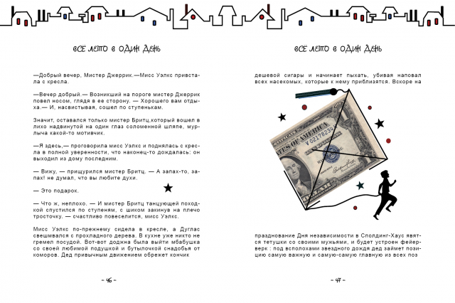 Разворот книги для детей