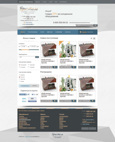 Верстка по PSD и создание магазина на OpenCart