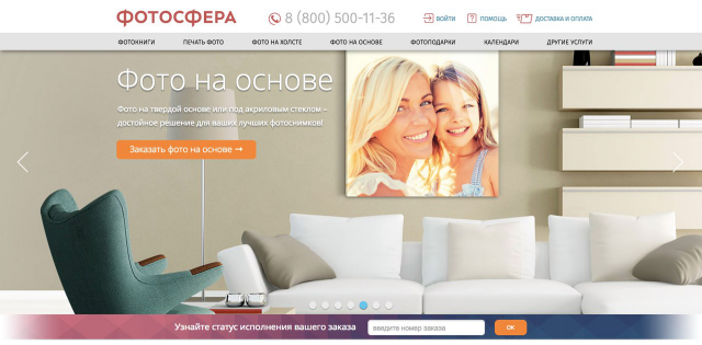 Кейс. Студия фотопечати "Фотосфера" в Москве