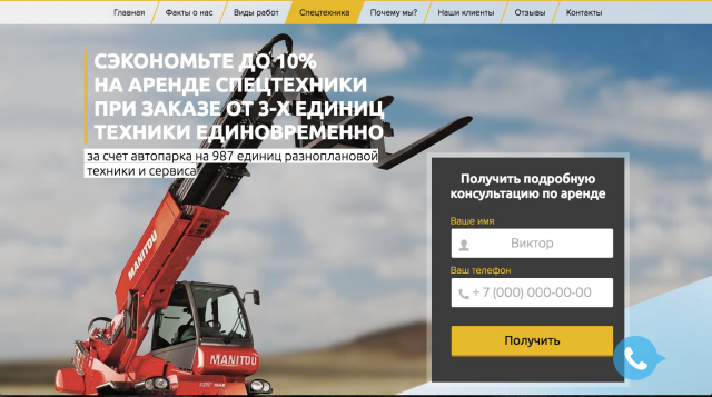 Кейс. Арендодатель спецтехники "Дельта"