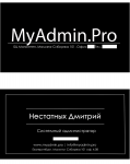 Варианты визиток