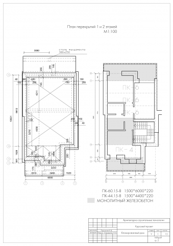План перекрытий