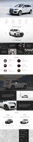 Промо-сайт автомобиля Audi Q7