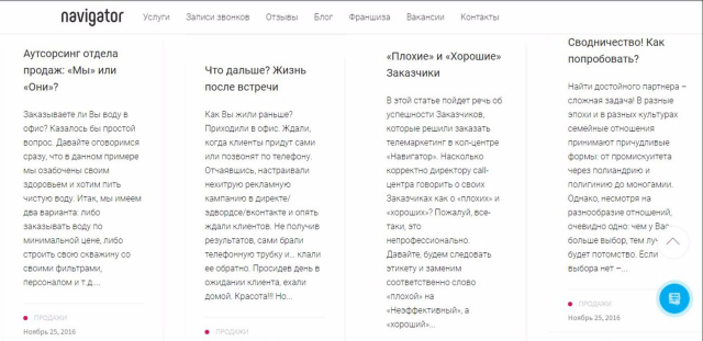 Ведение блога