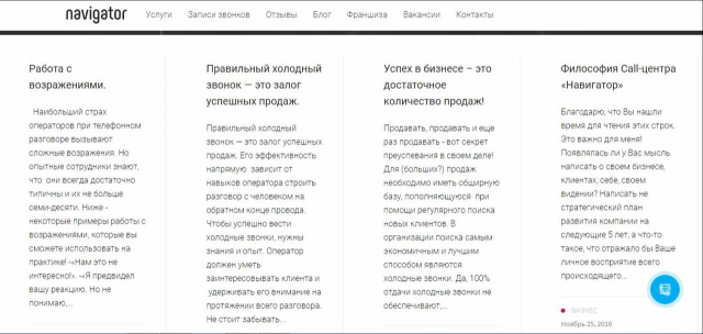 Ведение блога