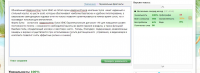 Рерайтинг описания товара в интернет-магазине