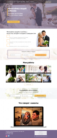 Работа 3206585