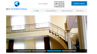 SKY INTERNATIONAL