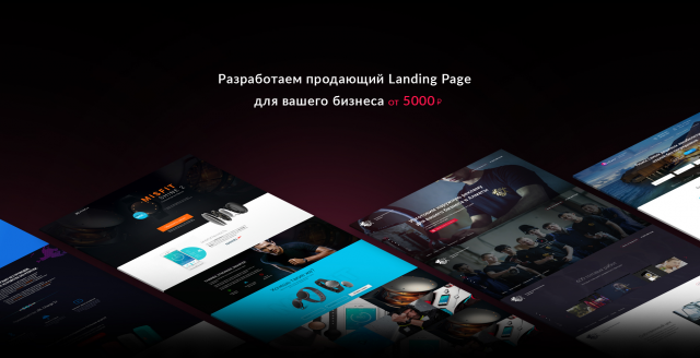 landpage.pro