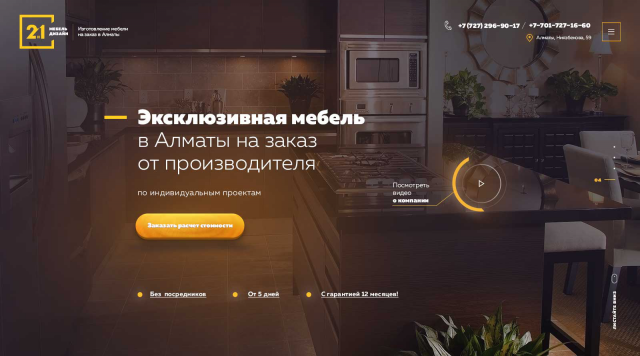 Мебель дизайн