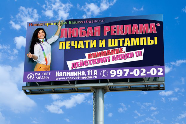 Дизайн баннера 3х6м