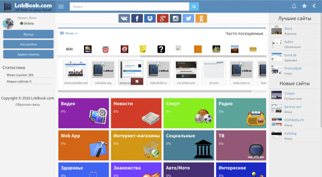 Дизайн интерфейса