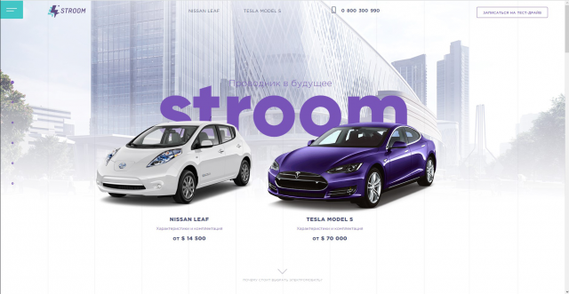 Stroom