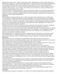 Прорезывание зубов. Как помочь малышу?