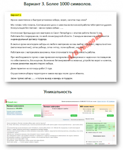 Тексты для объявлений