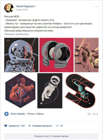 Фантастическая миниатюра "Последний манёвр"