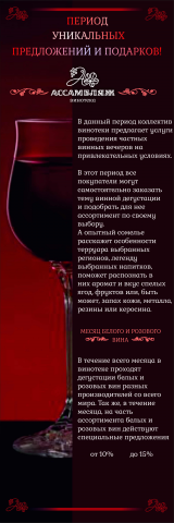 винный салон