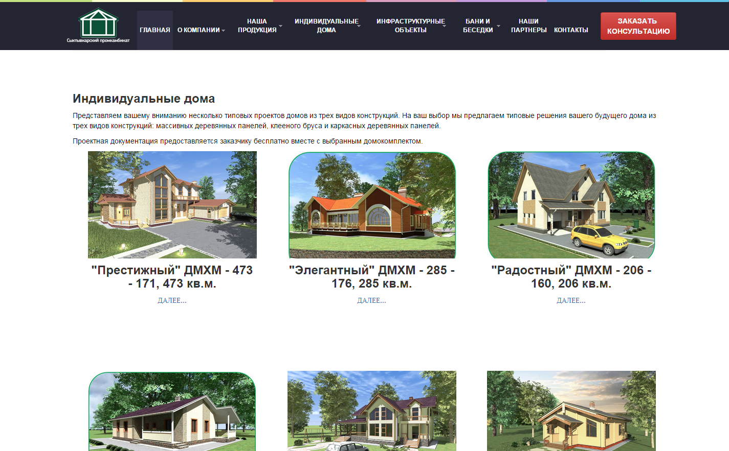 2015-02-28 22-36-26 Проекты домов - Google Chrome.png