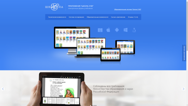 appschool