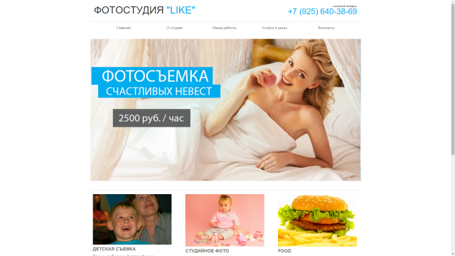 pslike.ru Сайт фотостудии