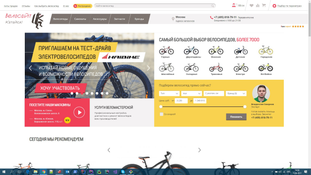 Velosite