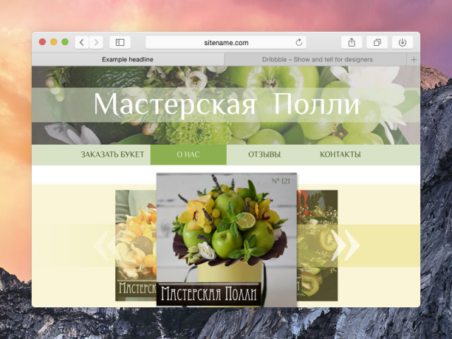Мастерская Полли