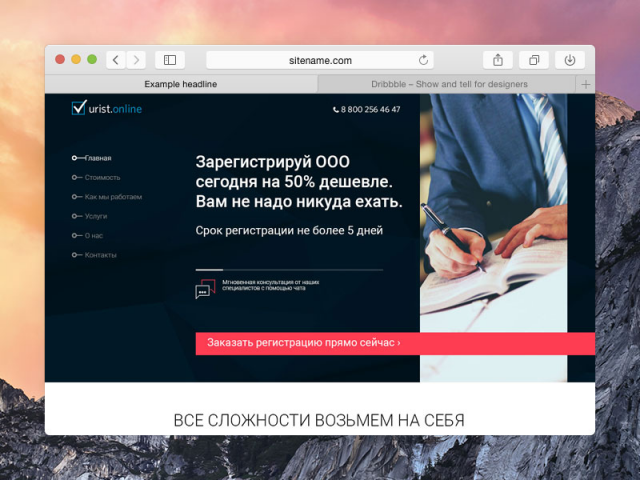 Юрист-онлайн