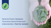 Баннер Экологичность
