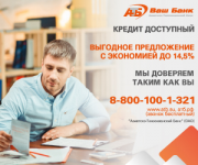 Баннер для АТБанка