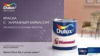 Banner Dulux