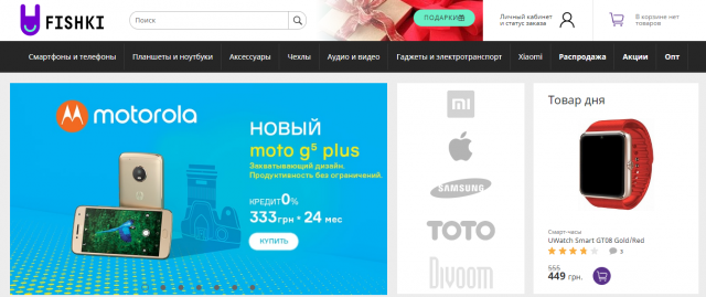 Контент-менеджер интернет магазина fishki.ua