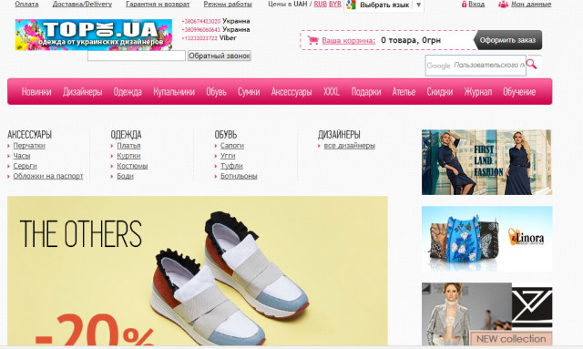 Контент-менеджер Topok.ua