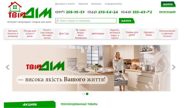 Контент-менеджер tviy-dim